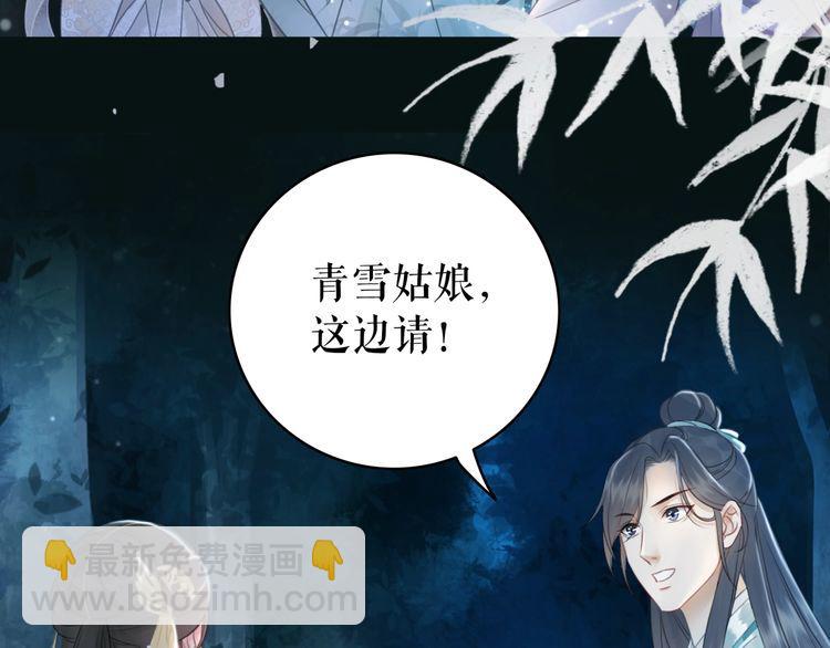 《极品废材小姐》第178话 突遇意外 第38页