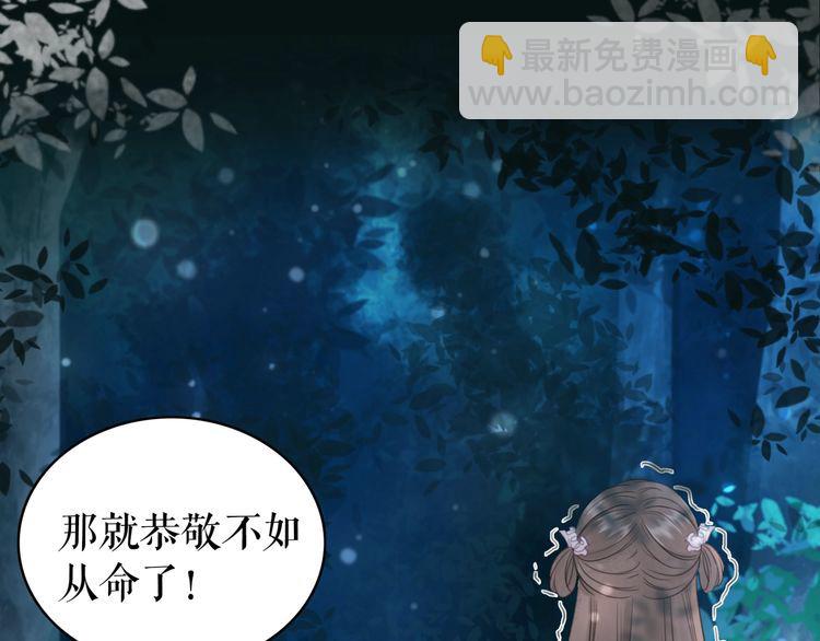 《极品废材小姐》第178话 突遇意外 第42页