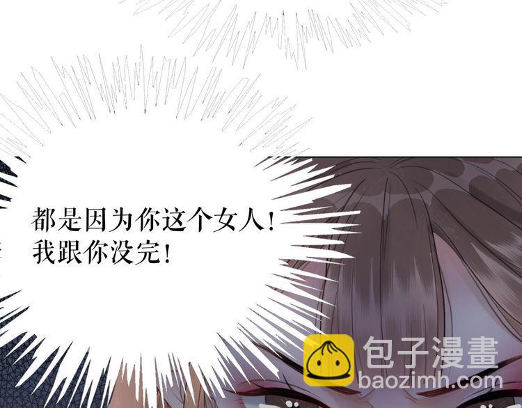 《极品废材小姐》第178话 突遇意外 第44页