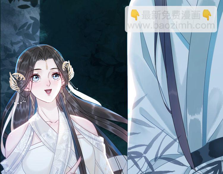 《极品废材小姐》第178话 突遇意外 第50页