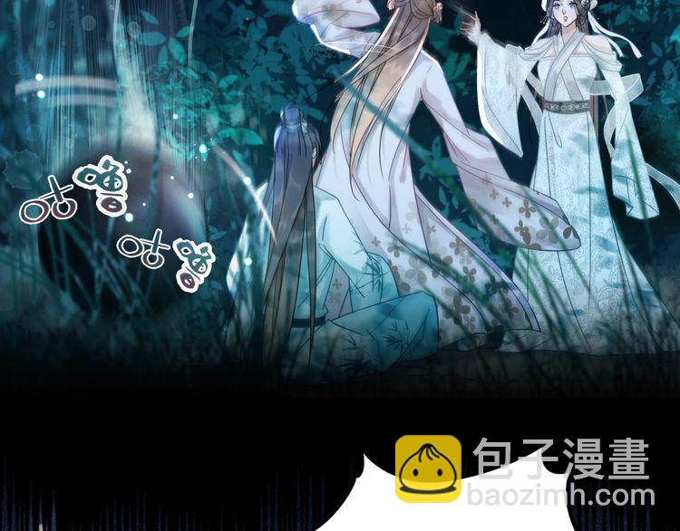 《极品废材小姐》第178话 突遇意外 第5页