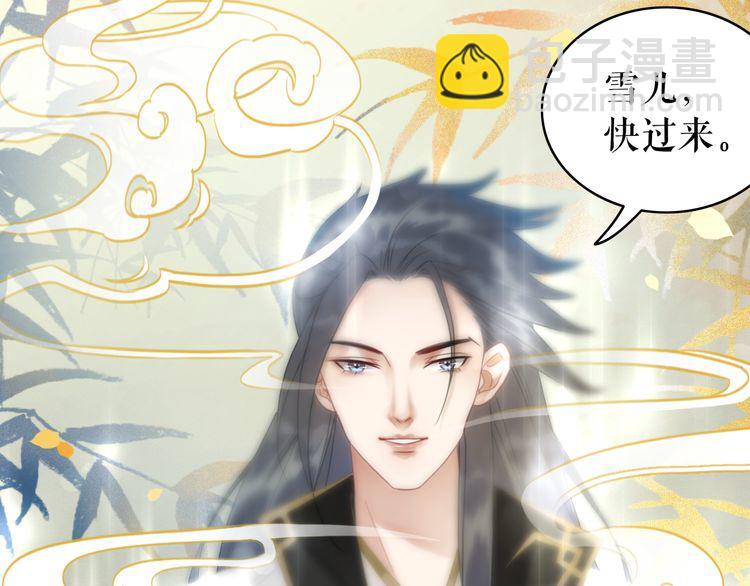 《极品废材小姐》第175话 华丽归来 第11页