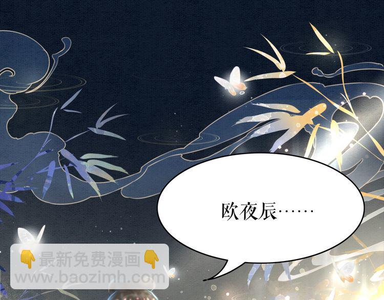 《极品废材小姐》第175话 华丽归来 第15页