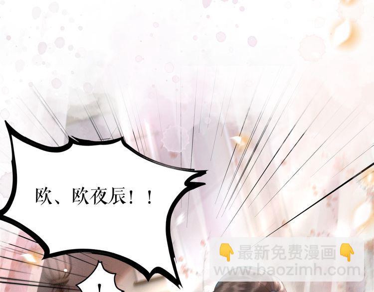 《极品废材小姐》第175话 华丽归来 第25页
