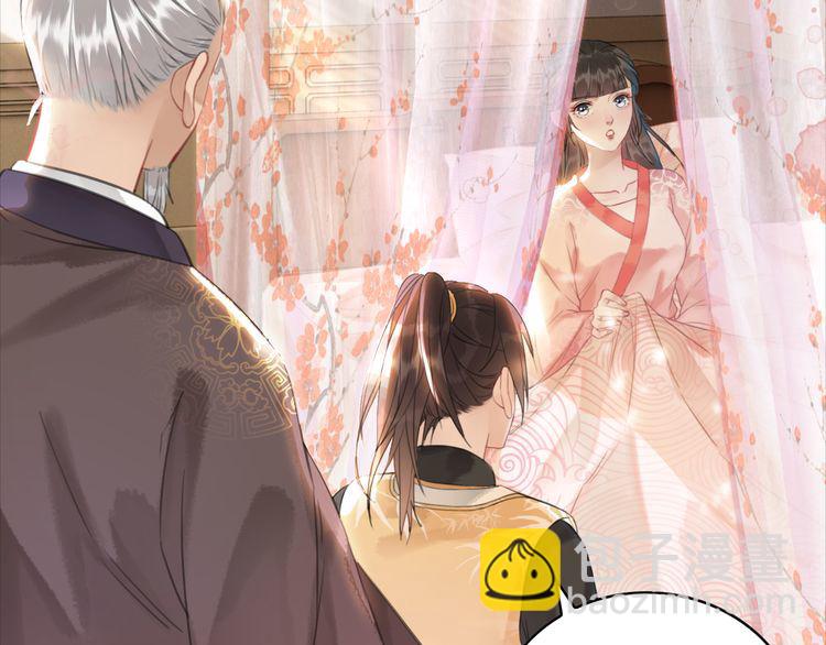 《极品废材小姐》第175话 华丽归来 第29页