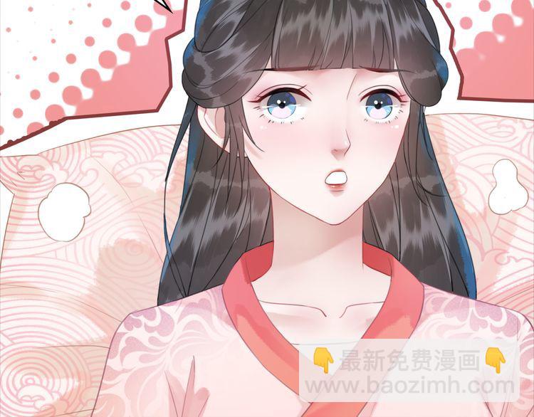 《极品废材小姐》第175话 华丽归来 第31页