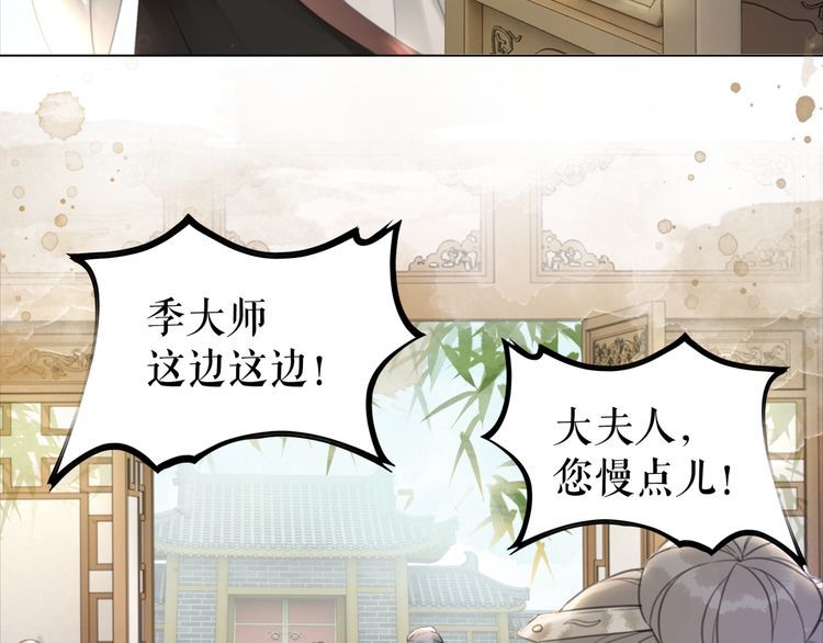 《极品废材小姐》第175话 华丽归来 第34页