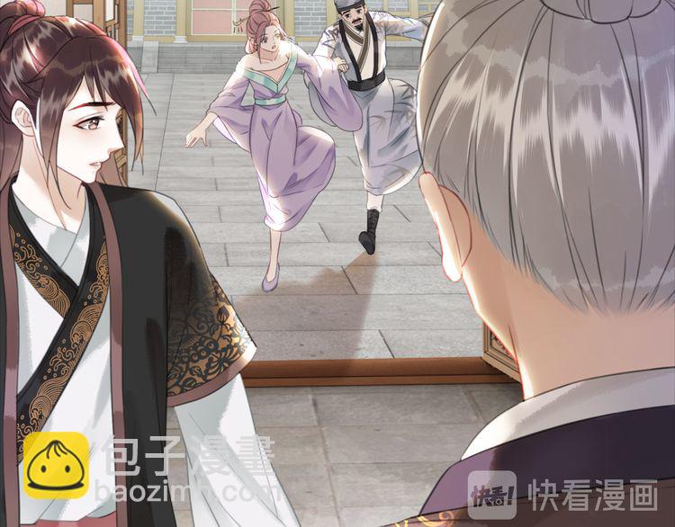《极品废材小姐》第175话 华丽归来 第35页