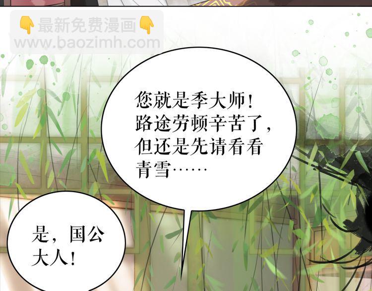 《极品废材小姐》第175话 华丽归来 第36页