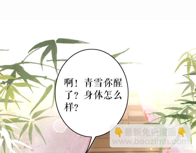 《极品废材小姐》第175话 华丽归来 第39页
