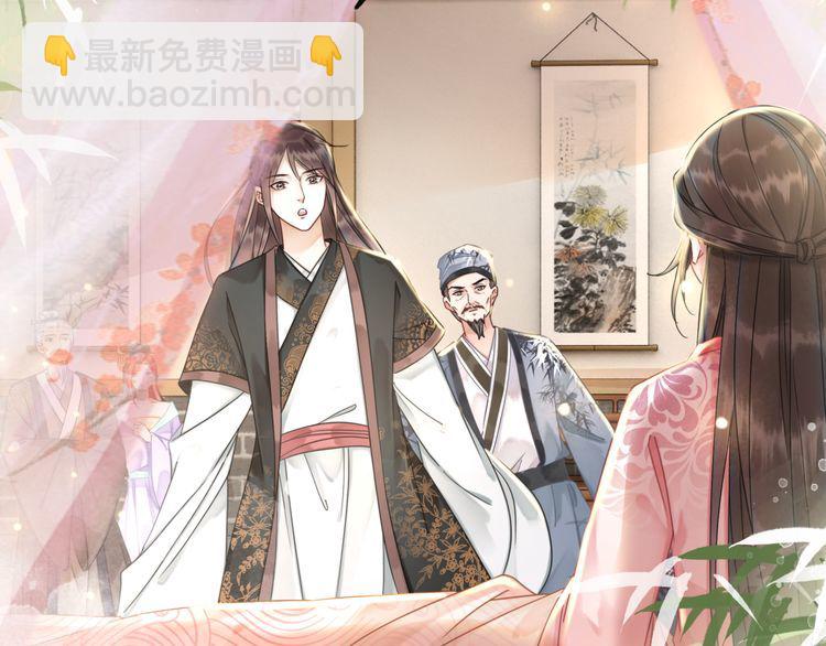 《极品废材小姐》第175话 华丽归来 第40页