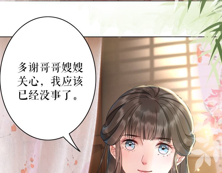 《极品废材小姐》第175话 华丽归来 第41页