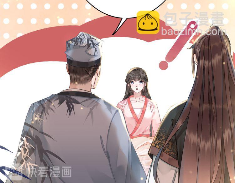 《极品废材小姐》第175话 华丽归来 第44页