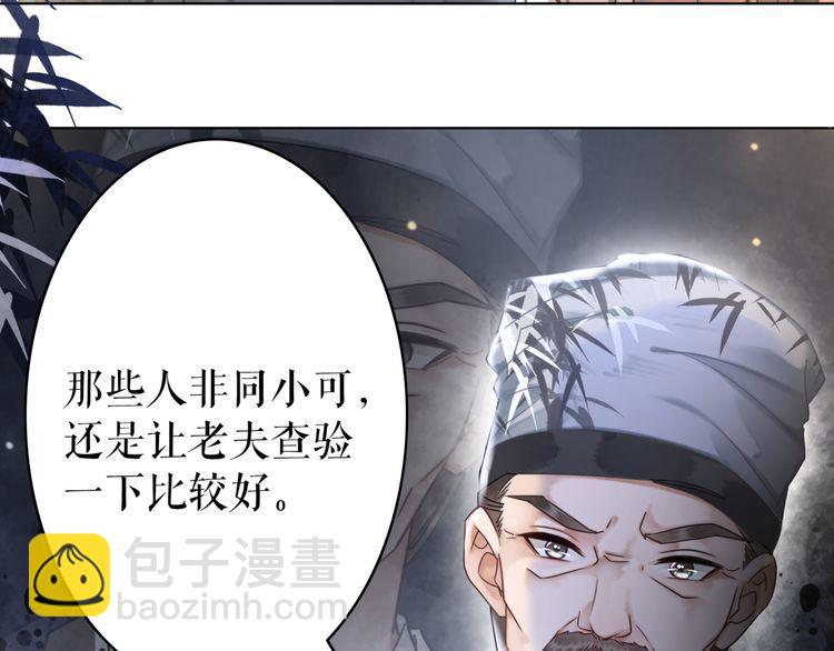 《极品废材小姐》第175话 华丽归来 第45页