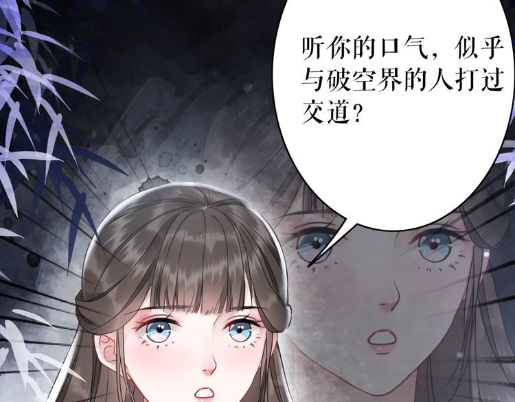 《极品废材小姐》第175话 华丽归来 第47页