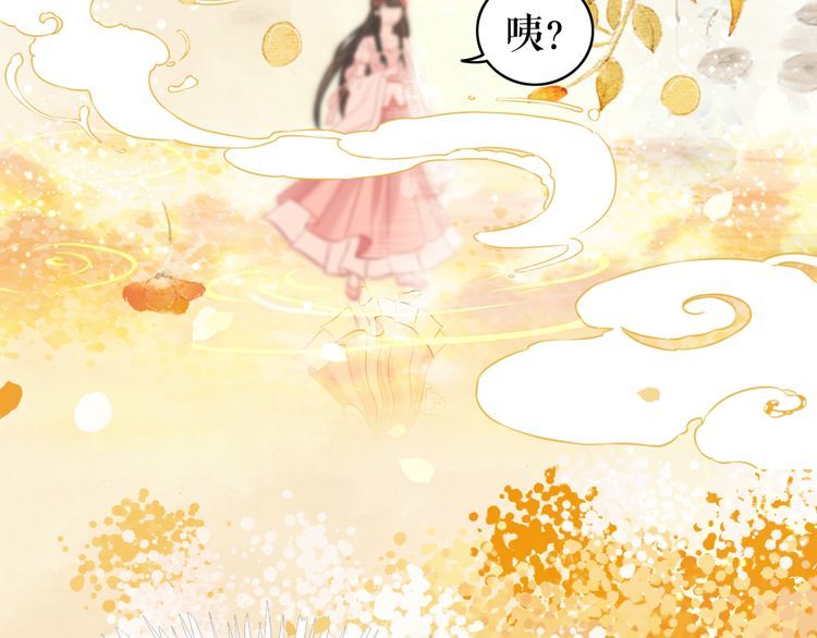 《极品废材小姐》第175话 华丽归来 第4页