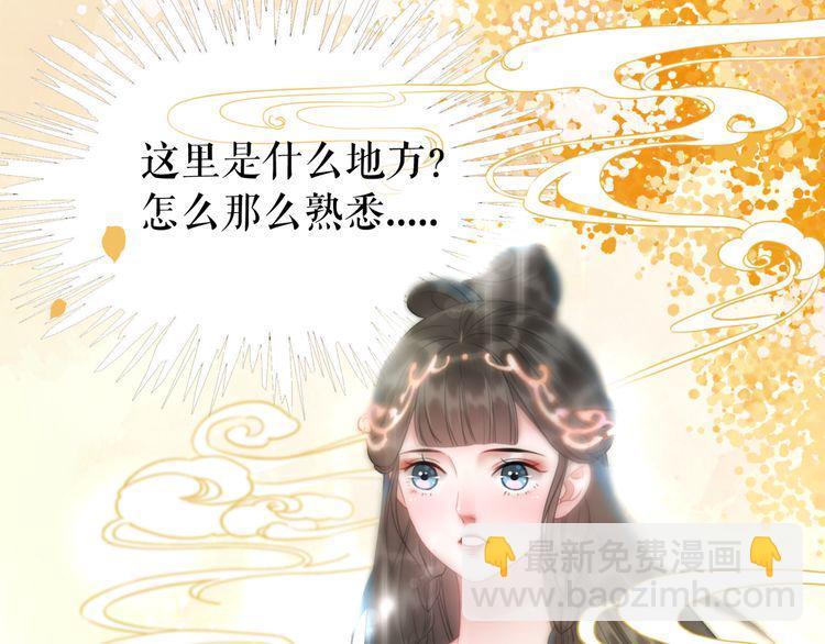 《极品废材小姐》第175话 华丽归来 第5页