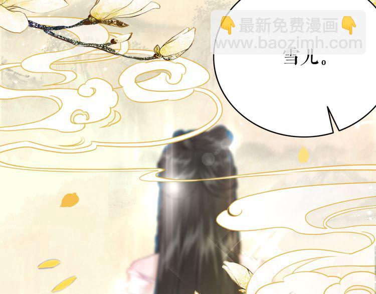 《极品废材小姐》第175话 华丽归来 第7页