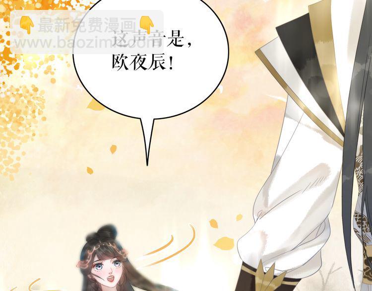 《极品废材小姐》第175话 华丽归来 第9页