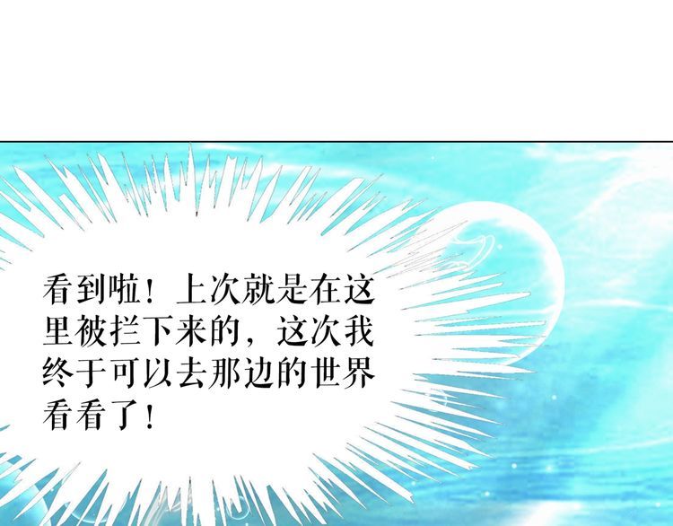 《极品废材小姐》第177话 破空界 第16页
