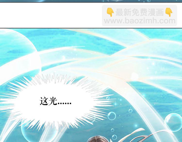 《极品废材小姐》第177话 破空界 第20页