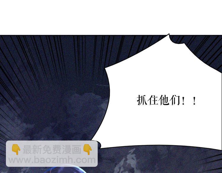 《极品废材小姐》第177话 破空界 第32页