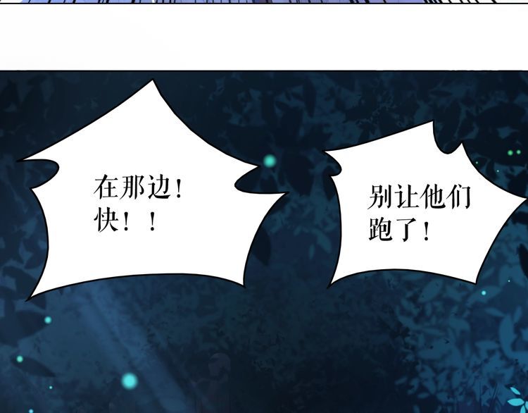 《极品废材小姐》第177话 破空界 第34页