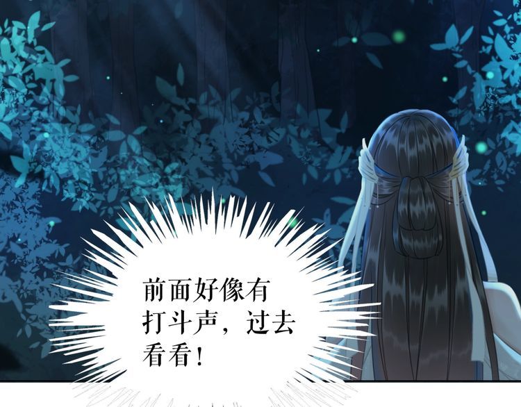 《极品废材小姐》第177话 破空界 第35页
