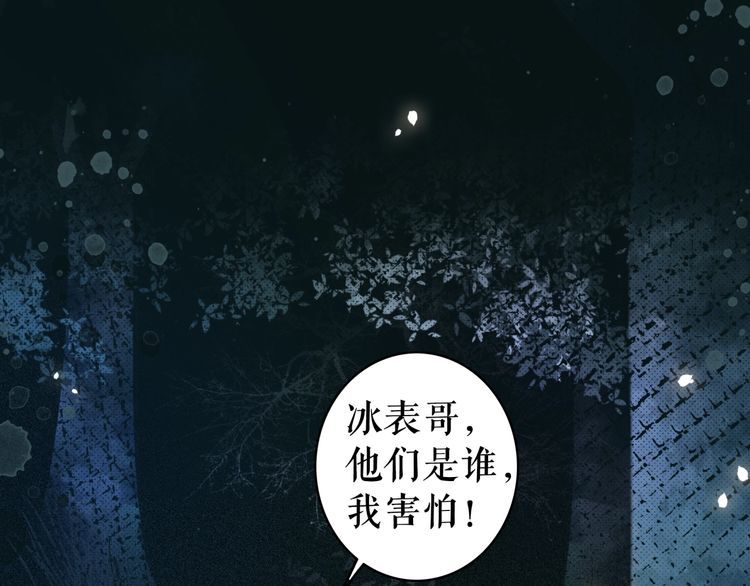 《极品废材小姐》第177话 破空界 第39页