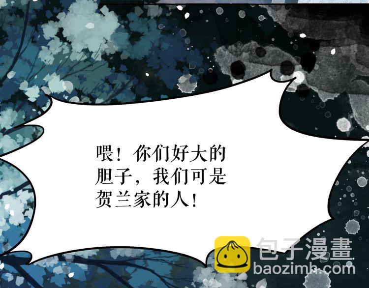 《极品废材小姐》第177话 破空界 第41页