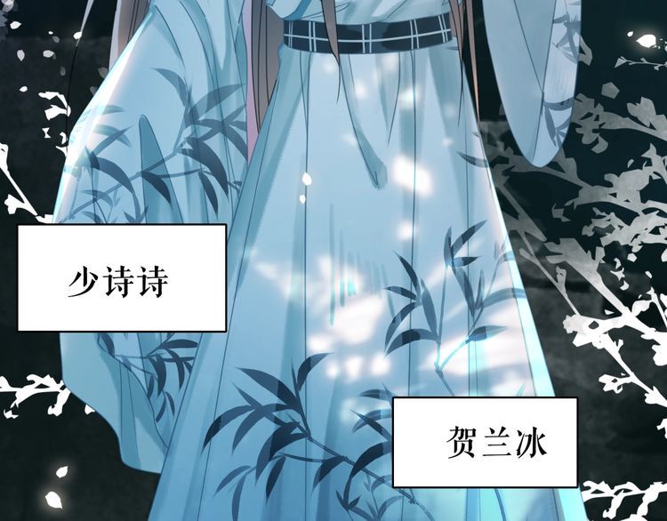 《极品废材小姐》第177话 破空界 第43页