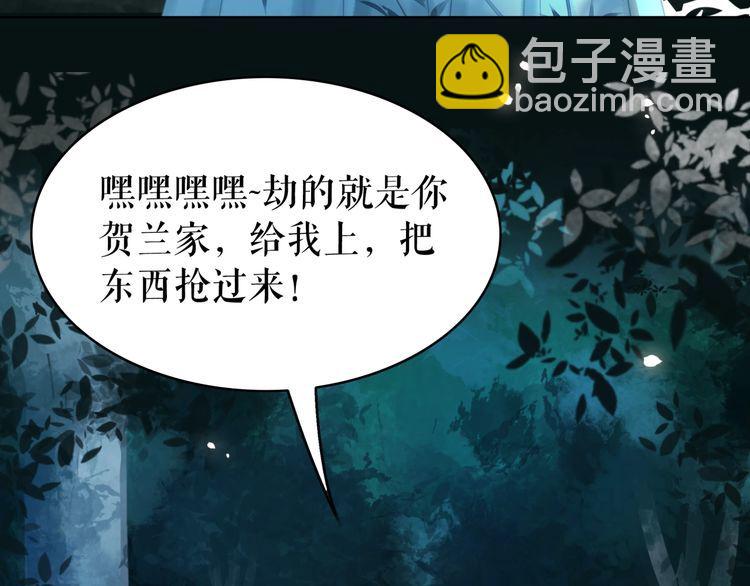 《极品废材小姐》第177话 破空界 第44页