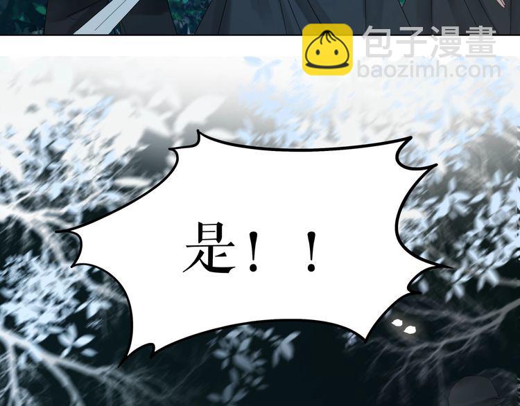 《极品废材小姐》第177话 破空界 第46页