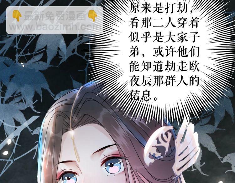 《极品废材小姐》第177话 破空界 第48页