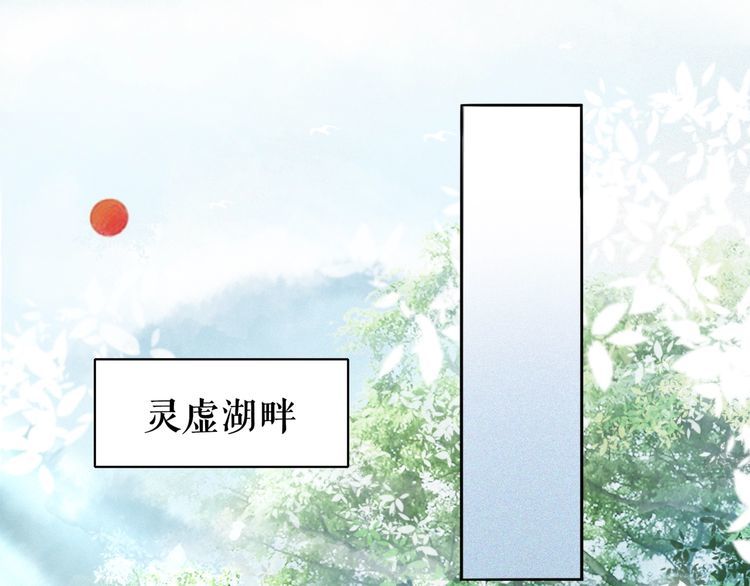 《极品废材小姐》第177话 破空界 第4页