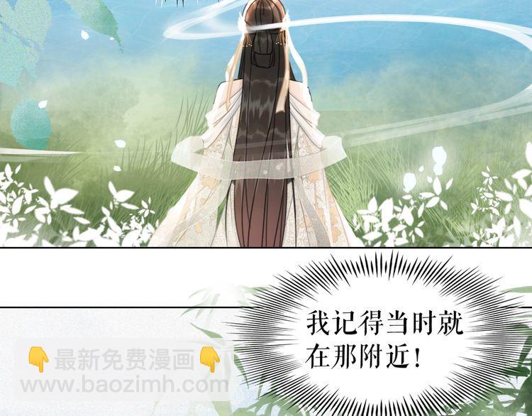 《极品废材小姐》第177话 破空界 第8页