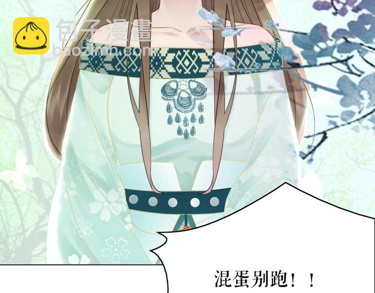 《极品废材小姐》第176话 新世界！启程 第10页