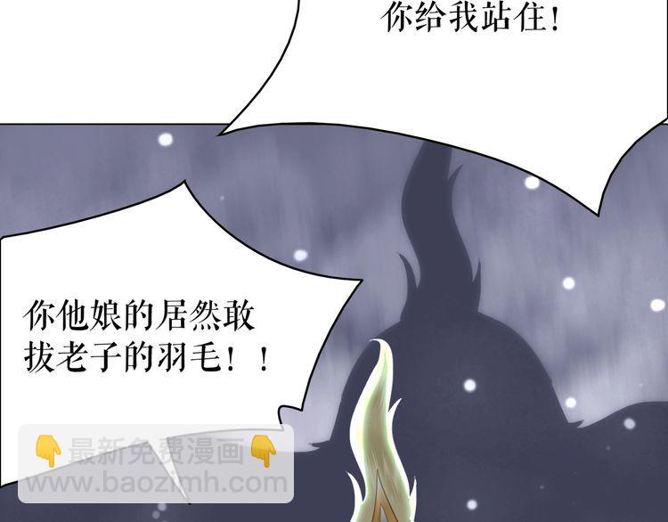 《极品废材小姐》第176话 新世界！启程 第11页