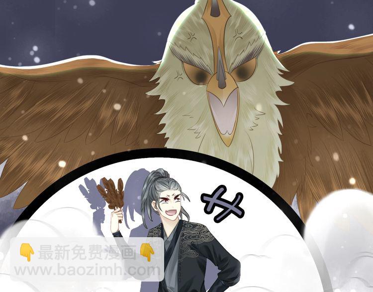 《极品废材小姐》第176话 新世界！启程 第12页