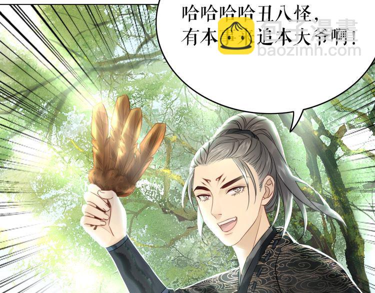 《极品废材小姐》第176话 新世界！启程 第14页