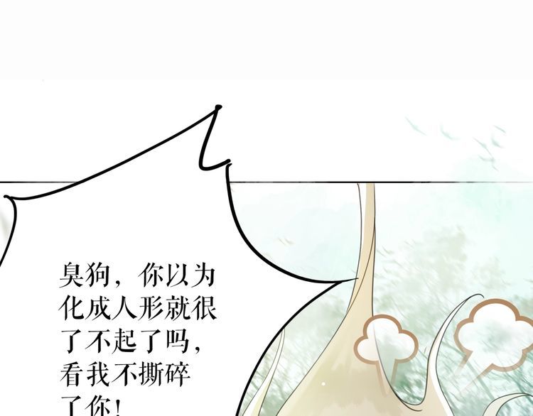 《极品废材小姐》第176话 新世界！启程 第16页
