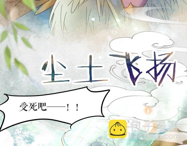 《极品废材小姐》第176话 新世界！启程 第18页