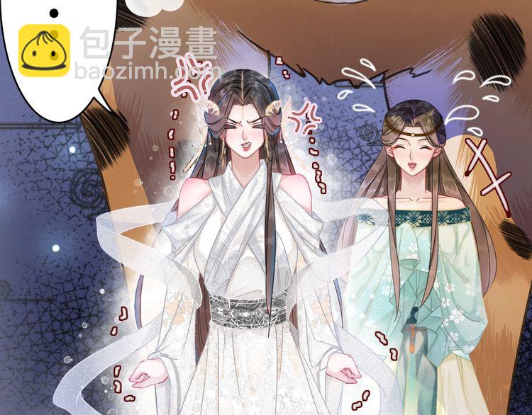 《极品废材小姐》第176话 新世界！启程 第23页