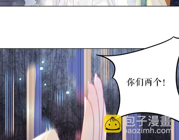 《极品废材小姐》第176话 新世界！启程 第24页
