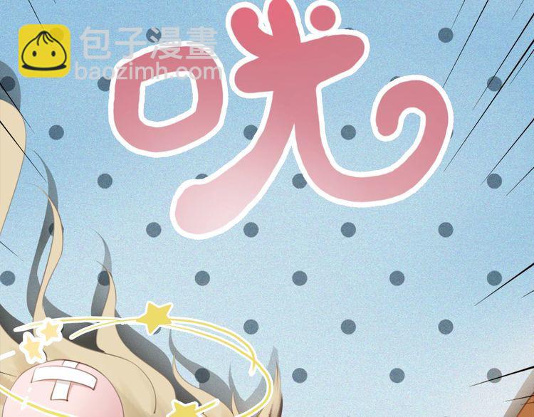 《极品废材小姐》第176话 新世界！启程 第28页