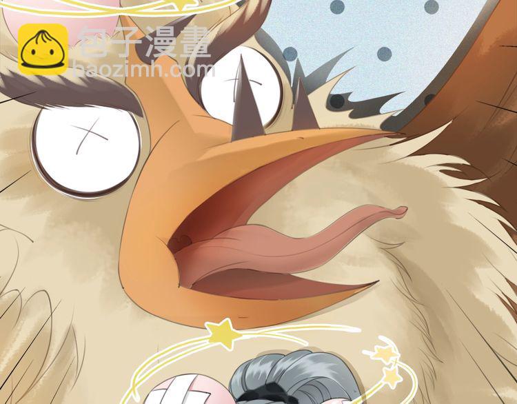 《极品废材小姐》第176话 新世界！启程 第29页