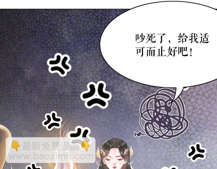 《极品废材小姐》第176话 新世界！启程 第31页
