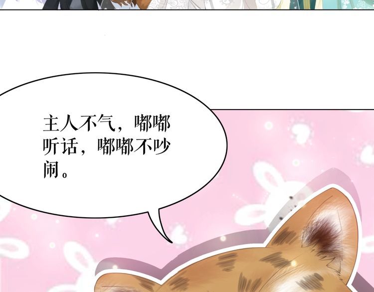 《极品废材小姐》第176话 新世界！启程 第35页