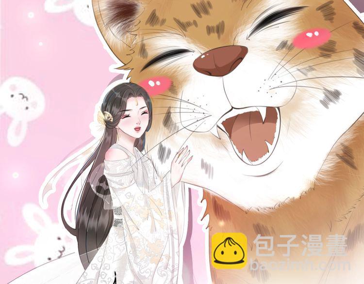 《极品废材小姐》第176话 新世界！启程 第36页