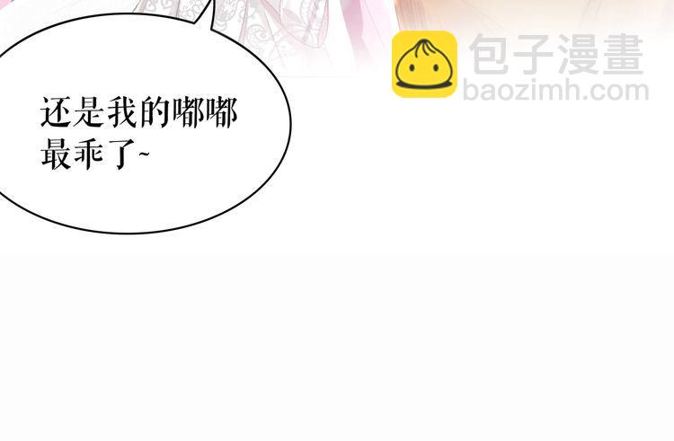 《极品废材小姐》第176话 新世界！启程 第37页